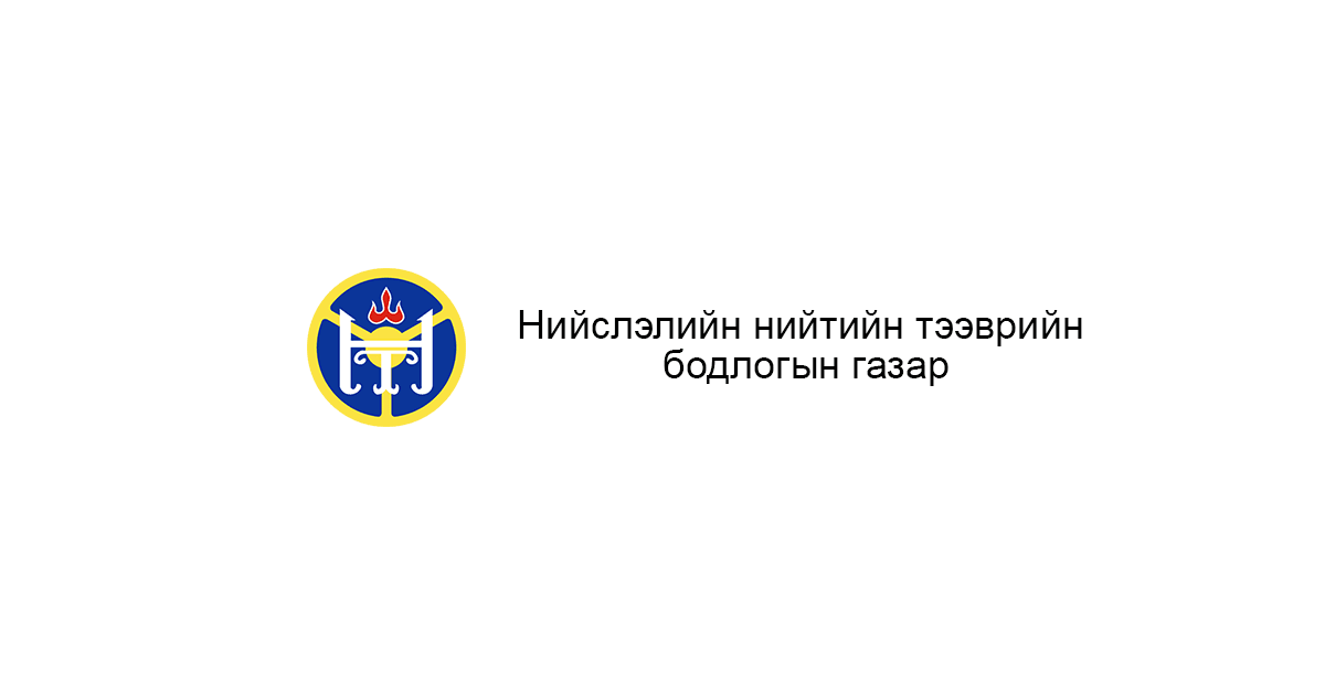 EC замын хуудас авах | Нийслэлийн тээврийн газар